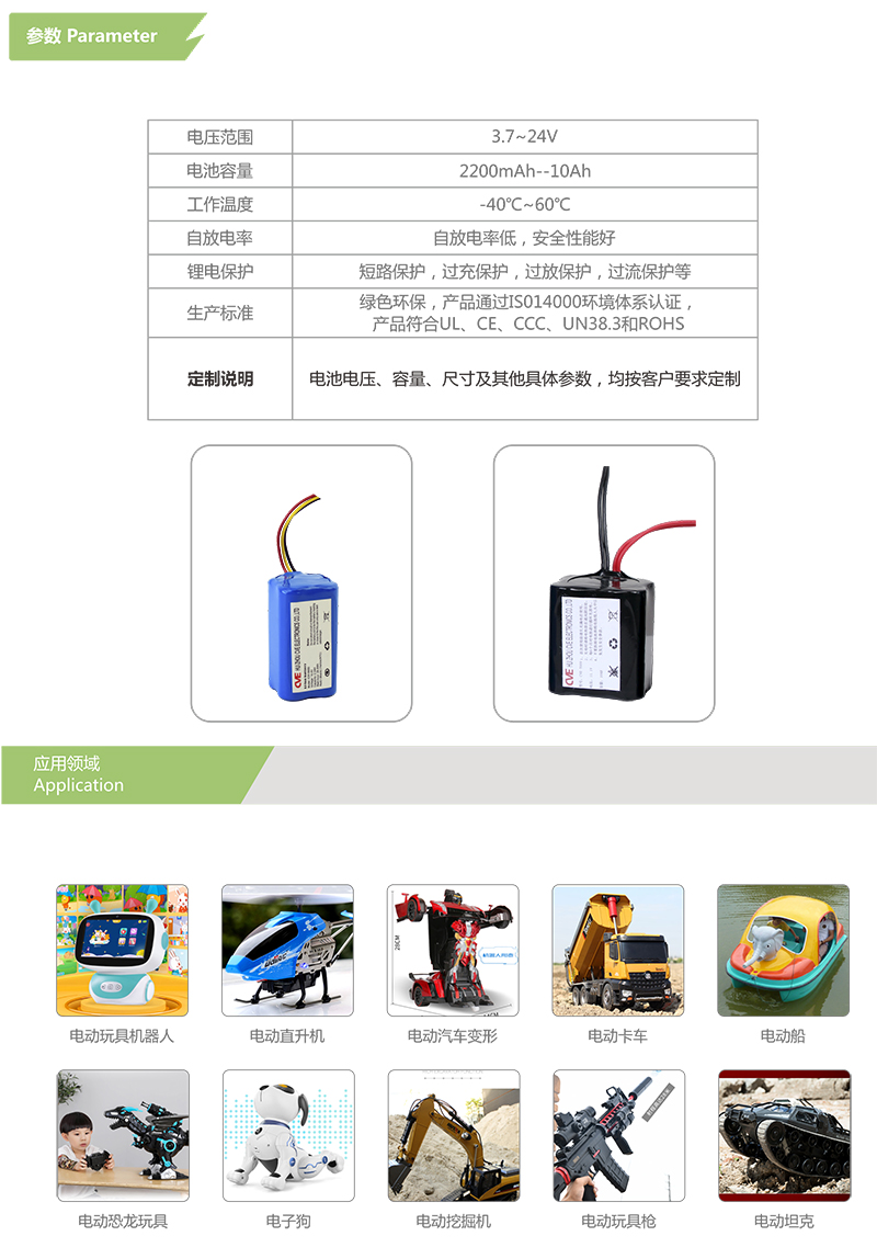 電動玩具鋰蝴蝶视频APP廠家